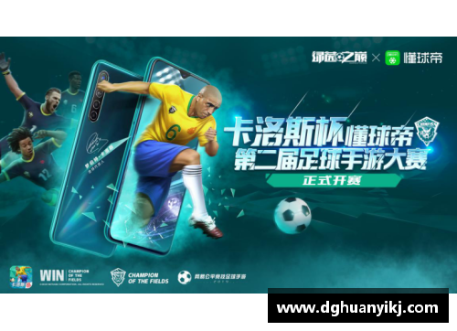 闪耀绿茵的传奇之路 足球明星背后的故事与荣耀