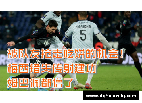 BG视讯强!姆巴佩领跑欧冠赛季成功过人、创造关键机会等3项榜单-他是如何做到的？