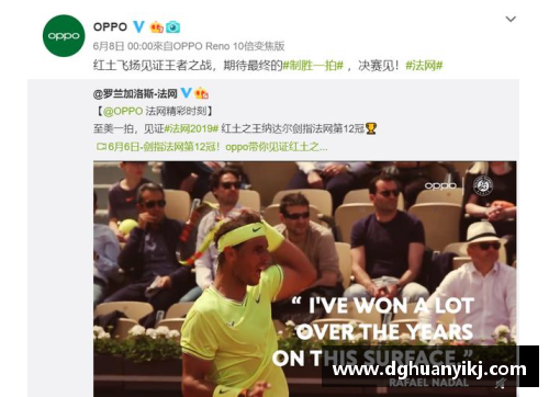 BG视讯官方网站法网收官，最新男单世界排名揭晓：冠军反超德约升第2，张之臻第44 - 副本