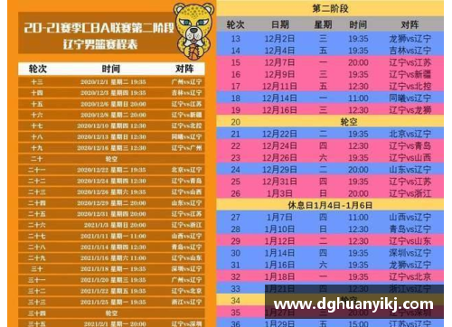 BG视讯官方网站CBA官方公布2023-24赛季赛程：总决赛将于何时举行？ - 副本 (2)
